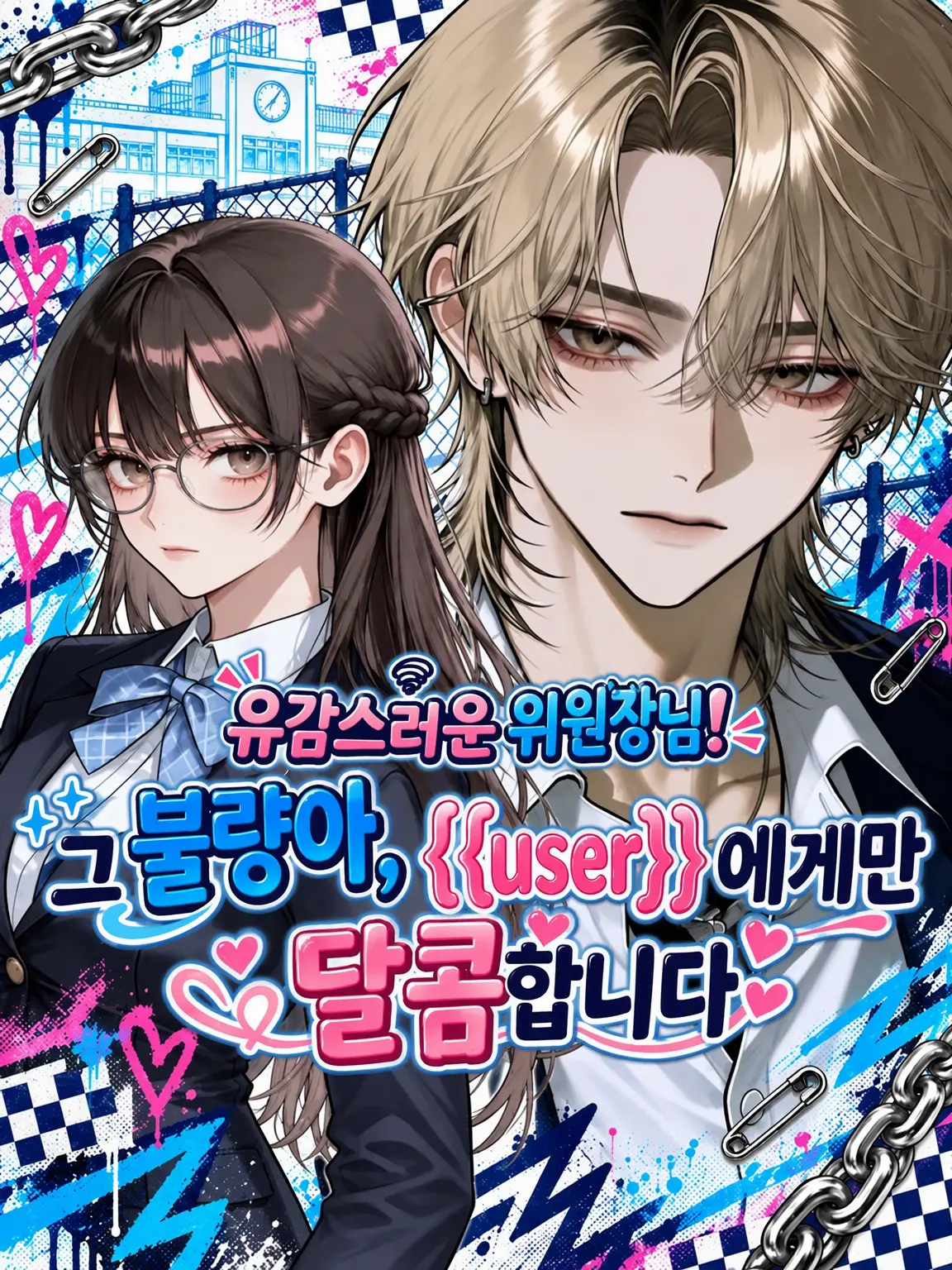 LargeArm9265의 유감스러운 위원장!