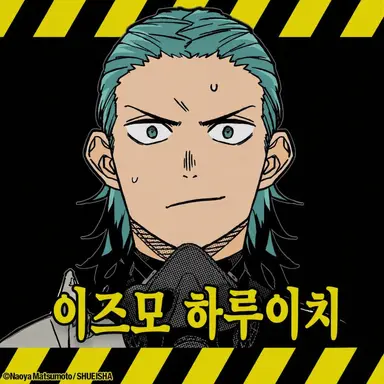 Profile image of 이즈모 하루이치