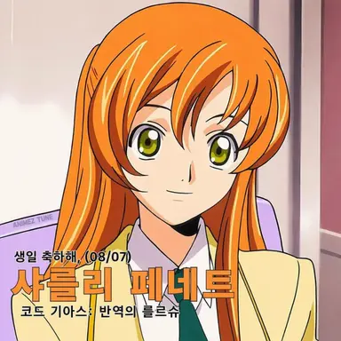 Profile image of 샤를리