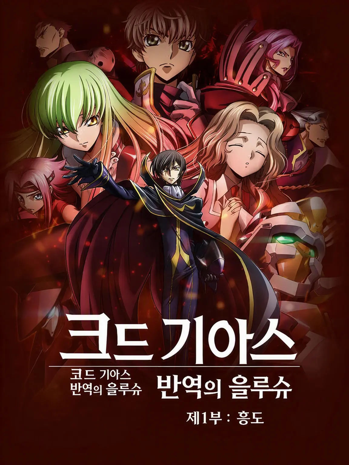 ShinjiIkariwhodefhatestsundere의 코드 기어스