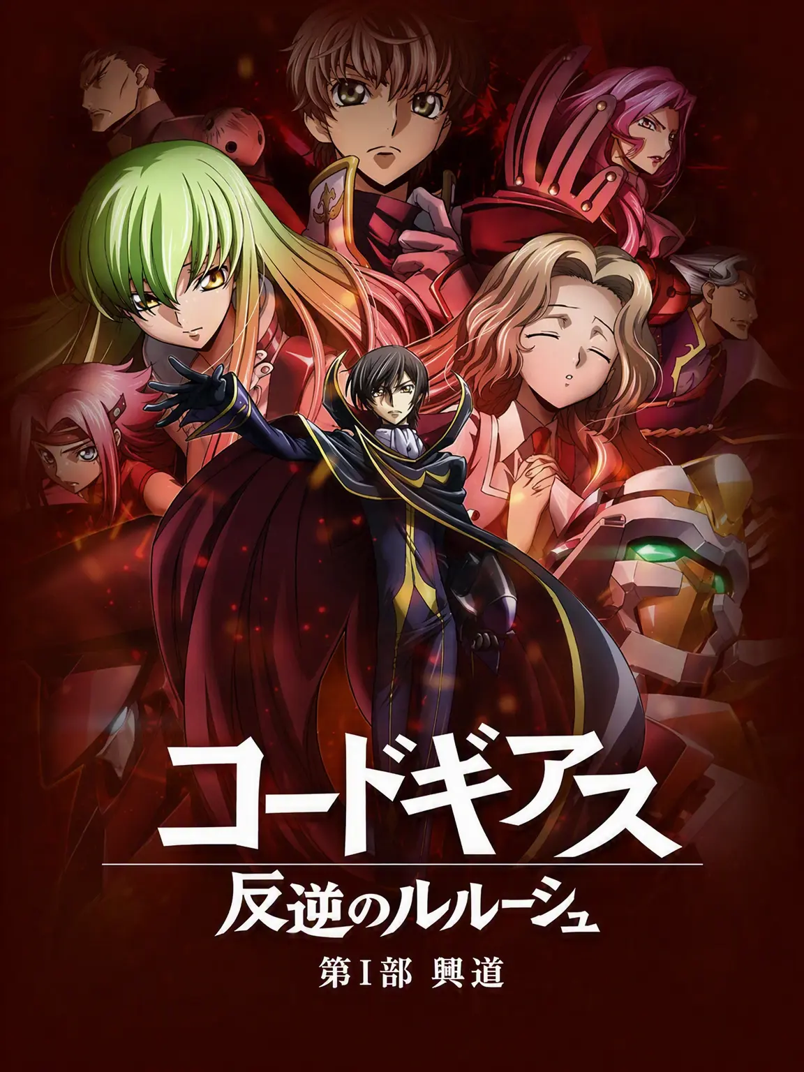 ShinjiIkariwhodefhatestsundere의 コードギアス