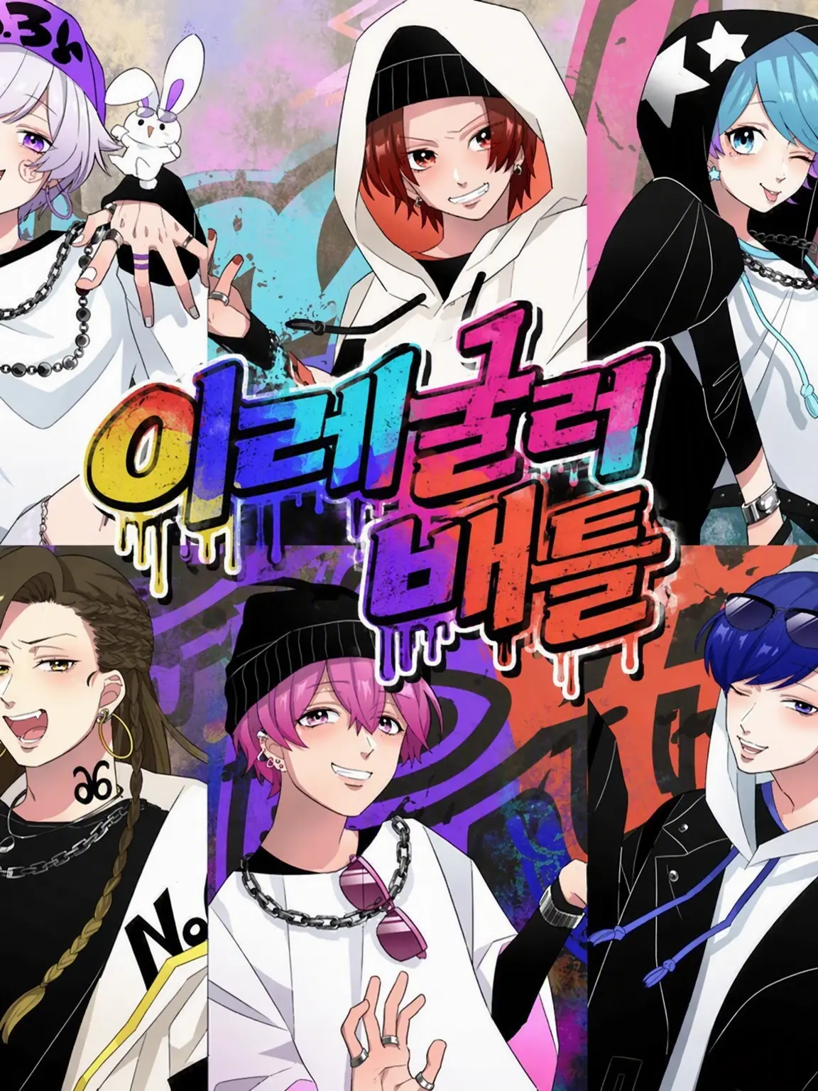 Inui_na_nan의 양아치들에게 얽힌 건