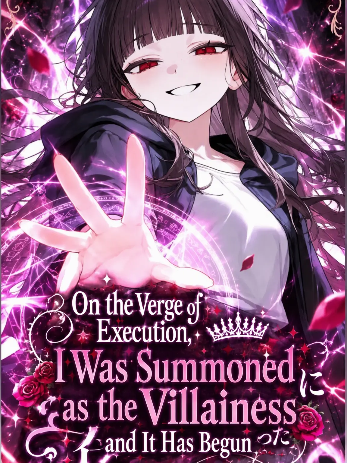 XOF의 Summoned by a Villainess on Death Row