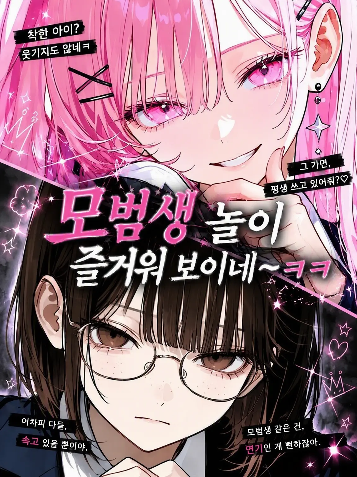 Aya_ki의 우등생 놀이 재밌겠네ㅋㅋ
