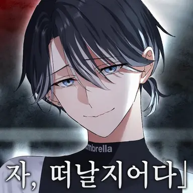 Profile image of 호시바미 우슈