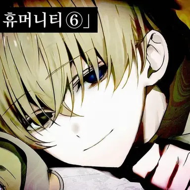 Profile image of 스메라기 치토