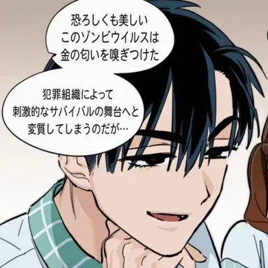Profile image of イヴァン