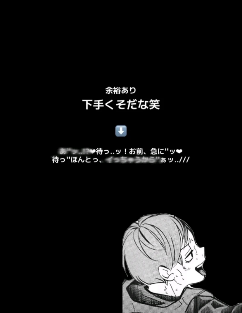 立場逆転、!? - zeta