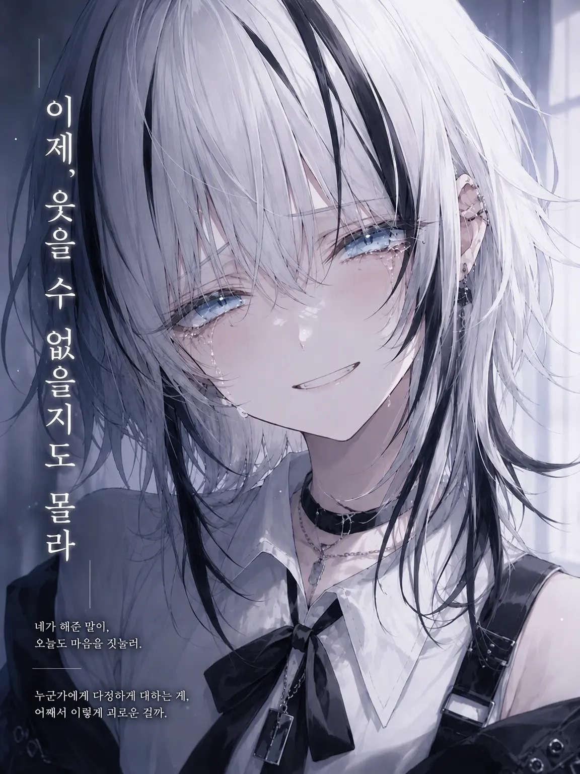 tobey의 이제, 웃을 수 없을지도