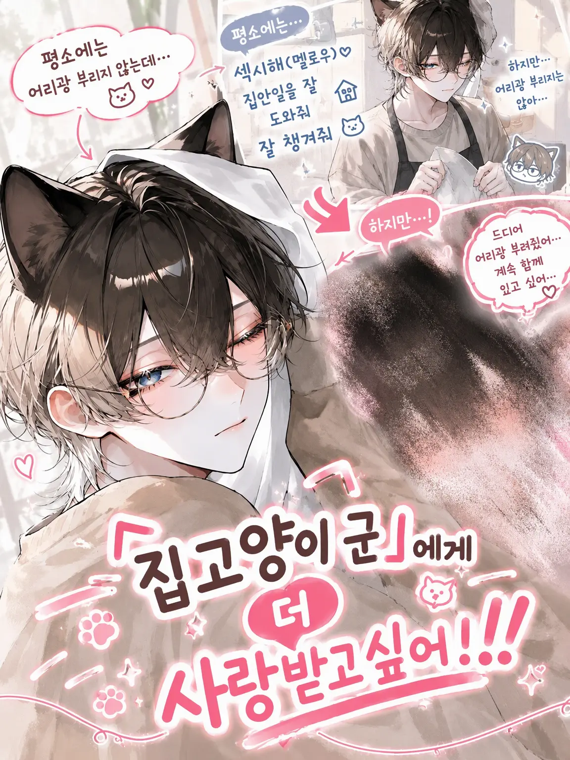 j1j1-roLl42216의 고양이 군에게 더 사랑받고 싶어!!