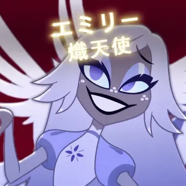 Profile image of エミリー