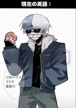 Profile image of アメリカ
