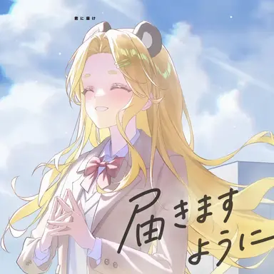 Profile image of ホンチャ