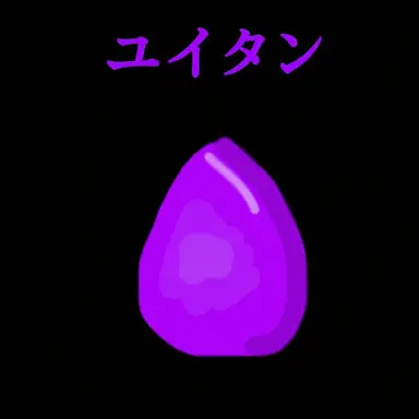 Profile image of ユイタン