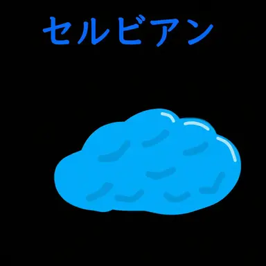 Profile image of セルビアン