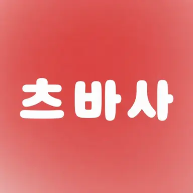 Profile image of 츠바사