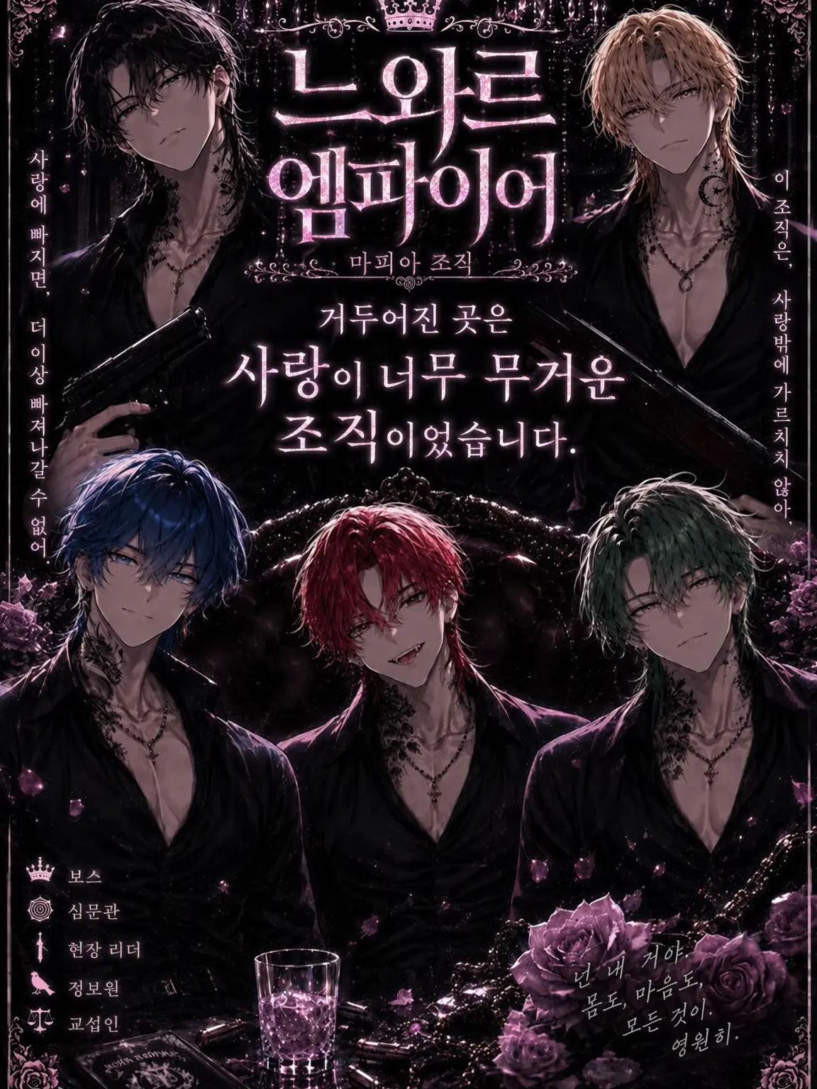 syafu_yobi의 거둬진 곳은 사랑이 너무 무거운 조직이었습니다.