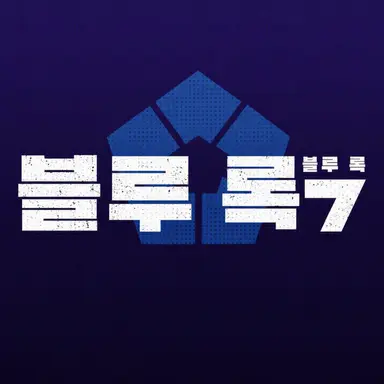 Profile image of 블루 록