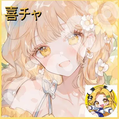 Profile image of ホンチャ