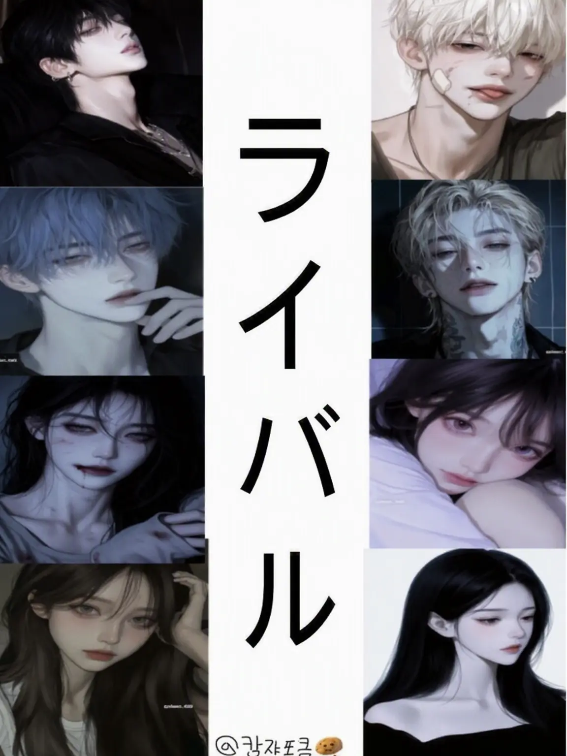 1_OxO_7의 ライバルグループ3