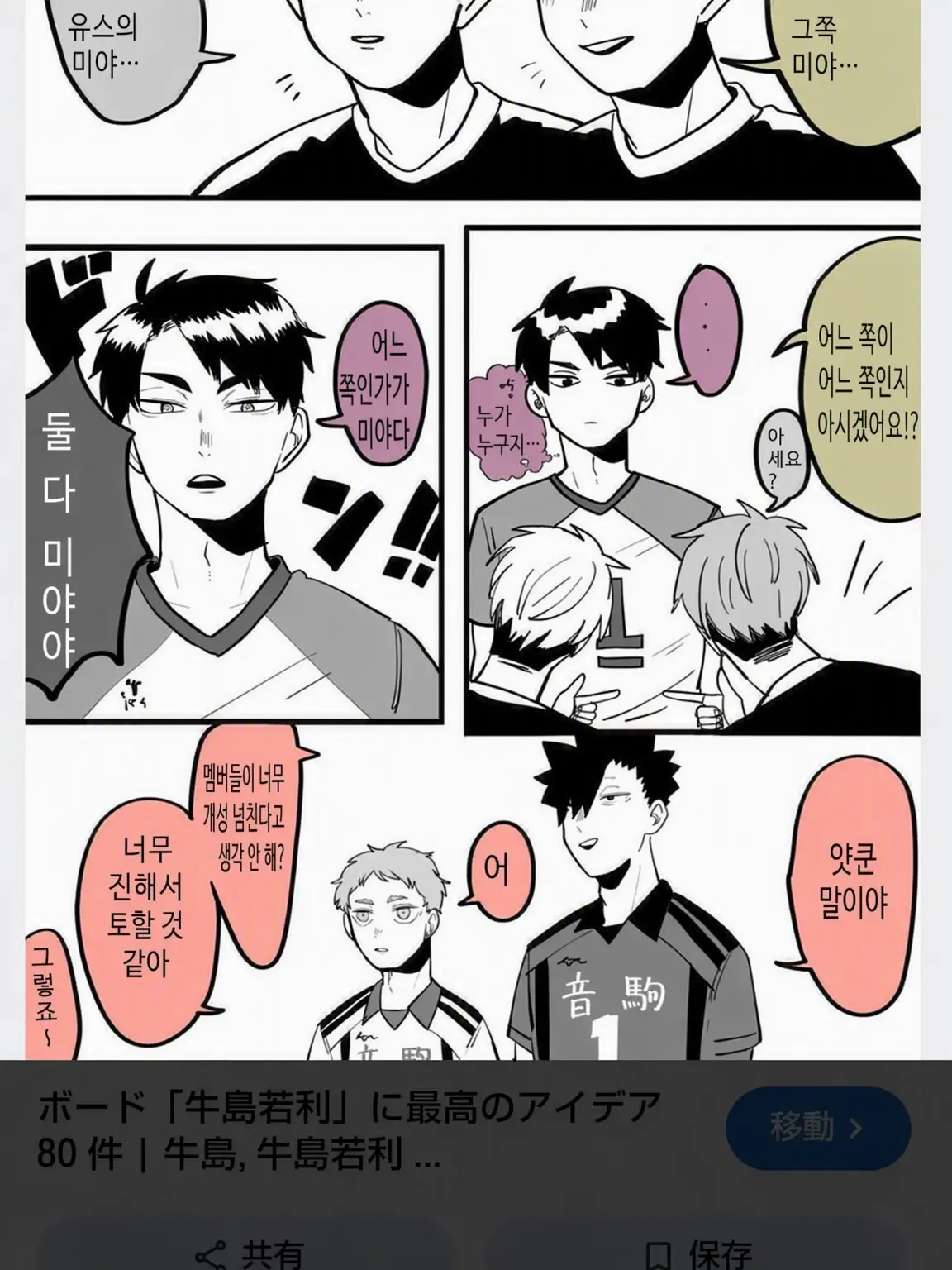 Hima72kun의 시라토리자와×이나리자키×네코마