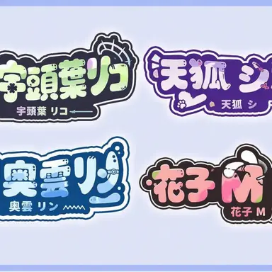 Profile image of クリシェ