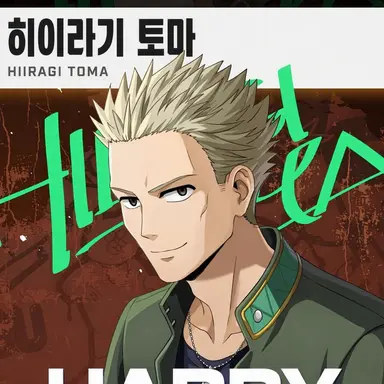 Profile image of 히라기 토마
