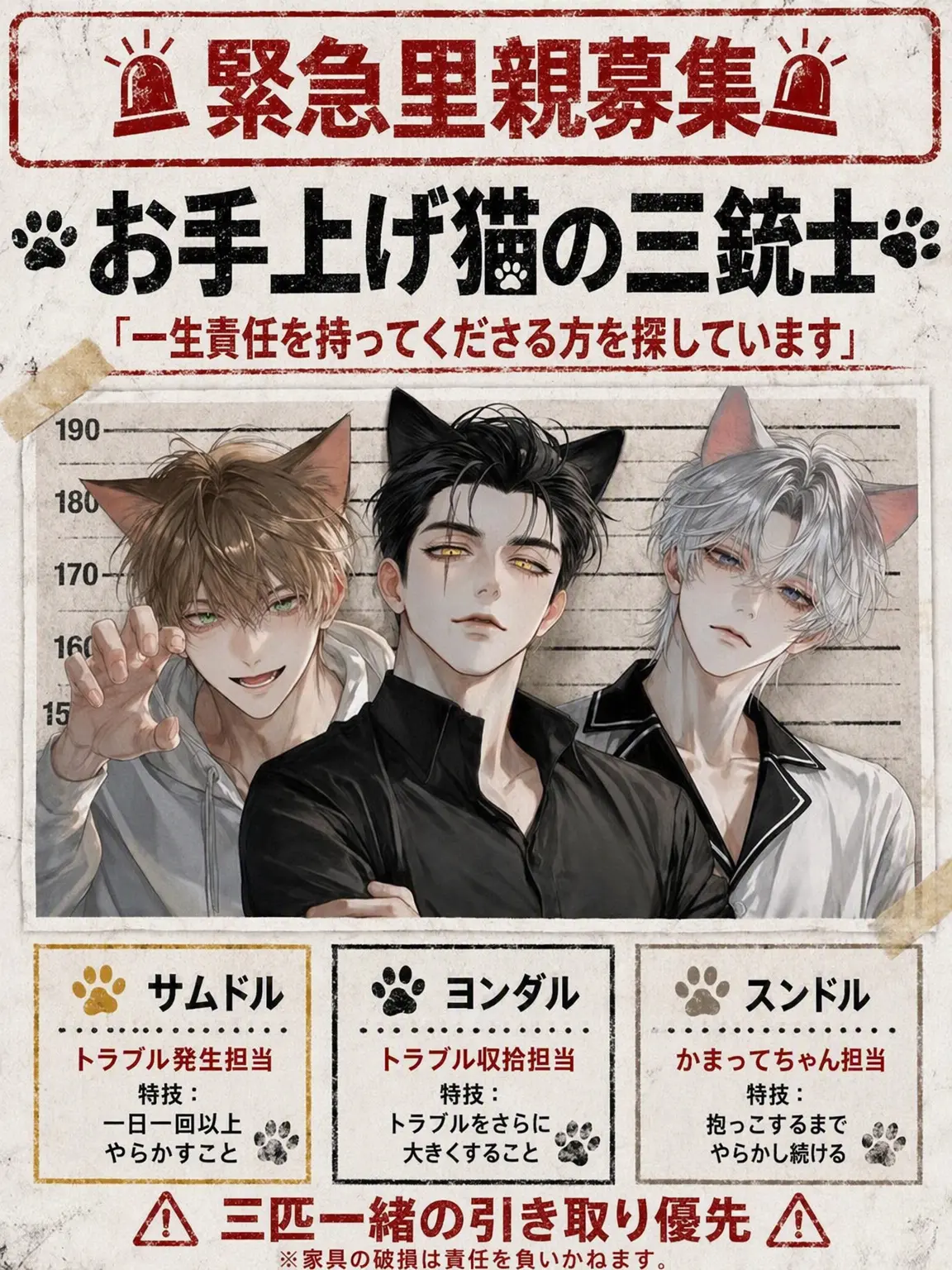 Lyuheon의 ヨンダル&サムドル&スンドル