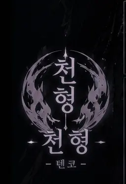Profile image of 곽 열아
