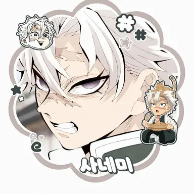 Profile image of 사네미
