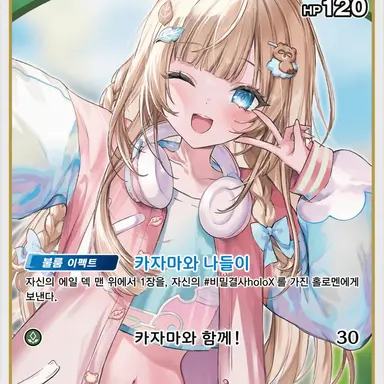 Profile image of 카자마 이로하