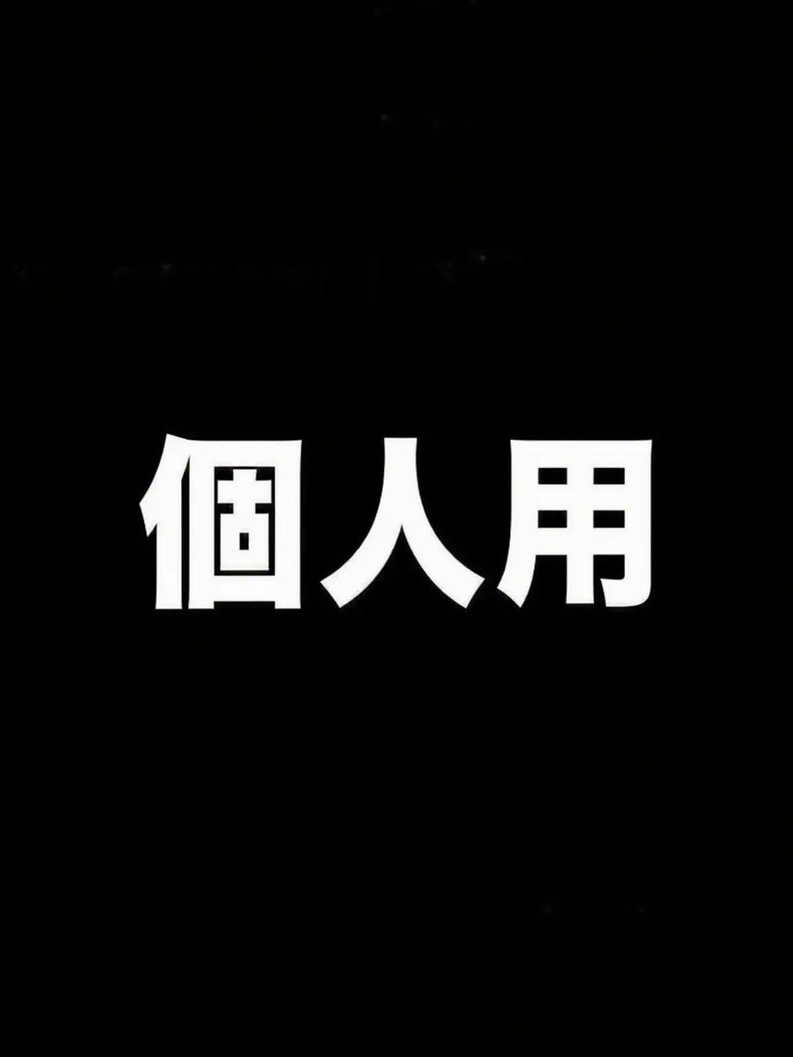 Felinaire의 ⛩️桃源暗鬼👹