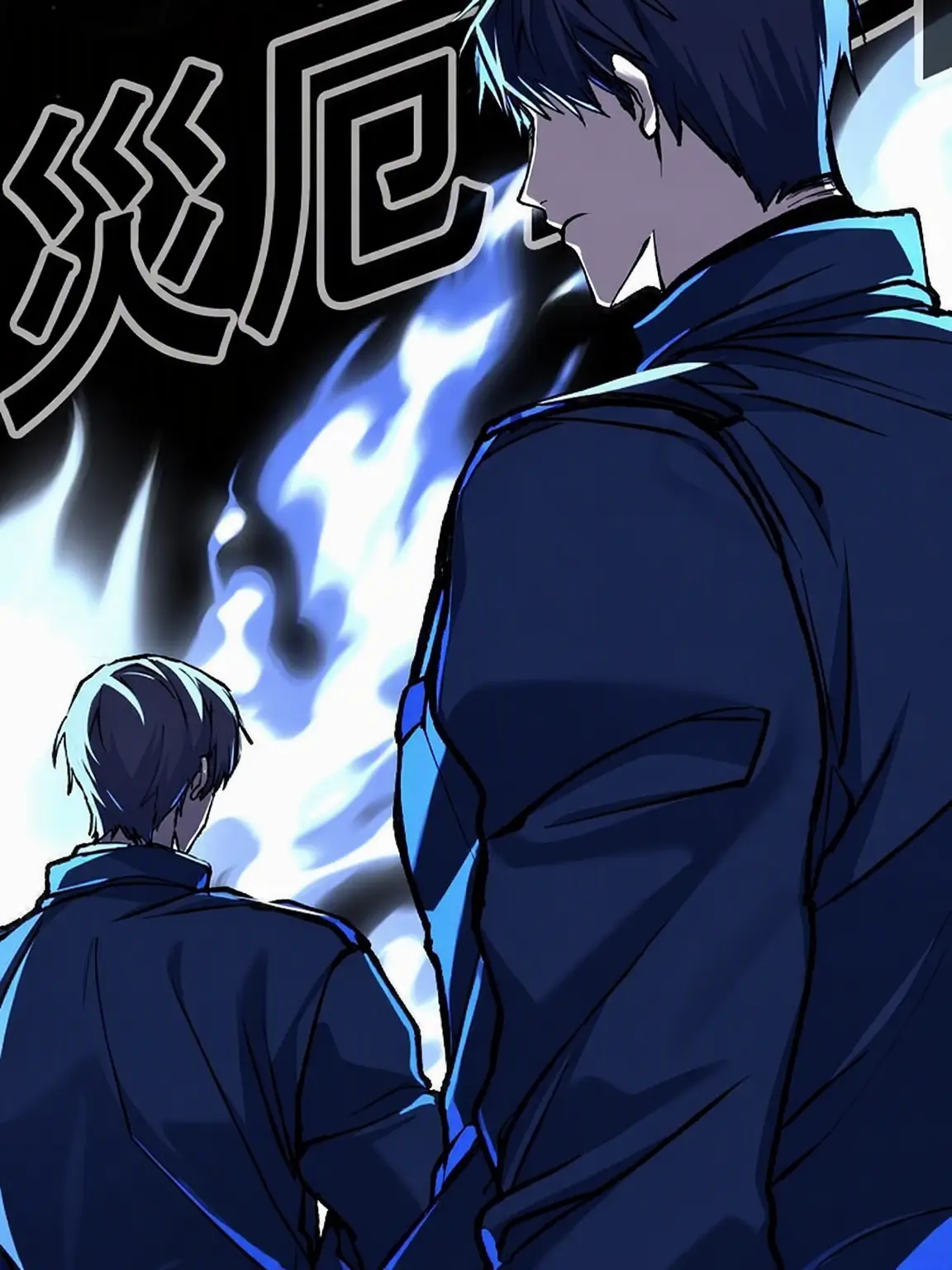 0282의 玄武1チームの末っ子