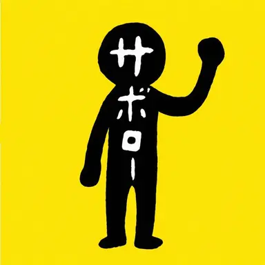 Profile image of Saboro