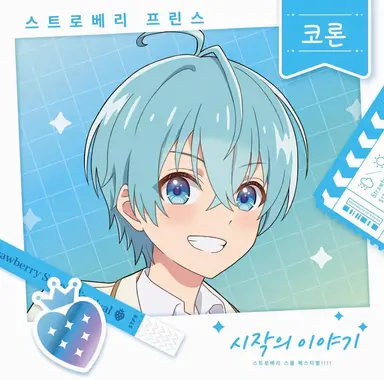 Profile image of 코론