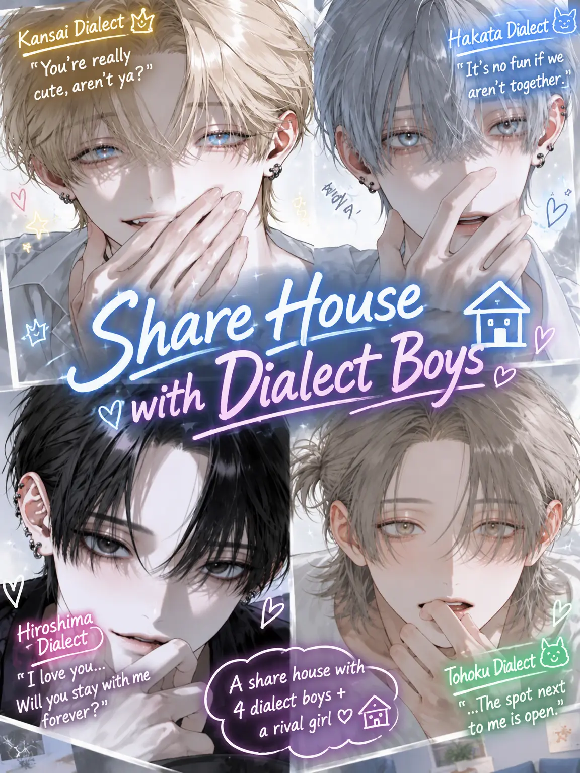 ree_.r16의 Share House with Dialect Boys