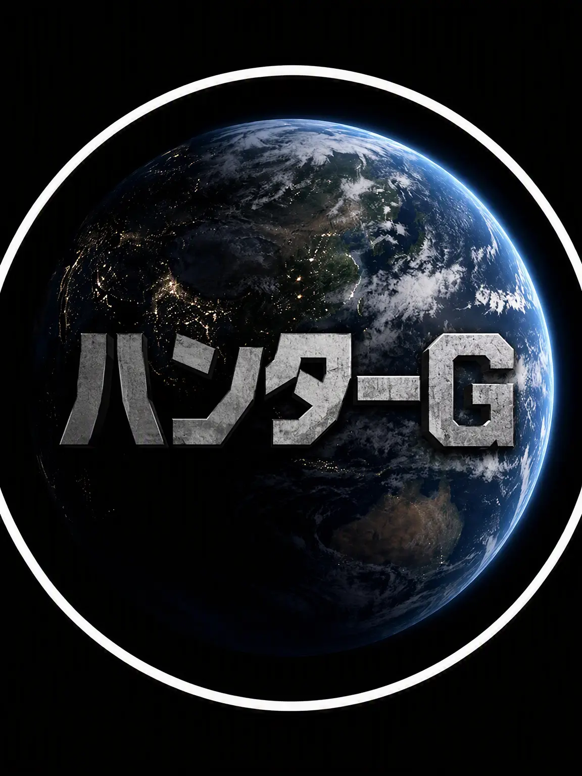 PATERKIMPUCK의 ハンターG