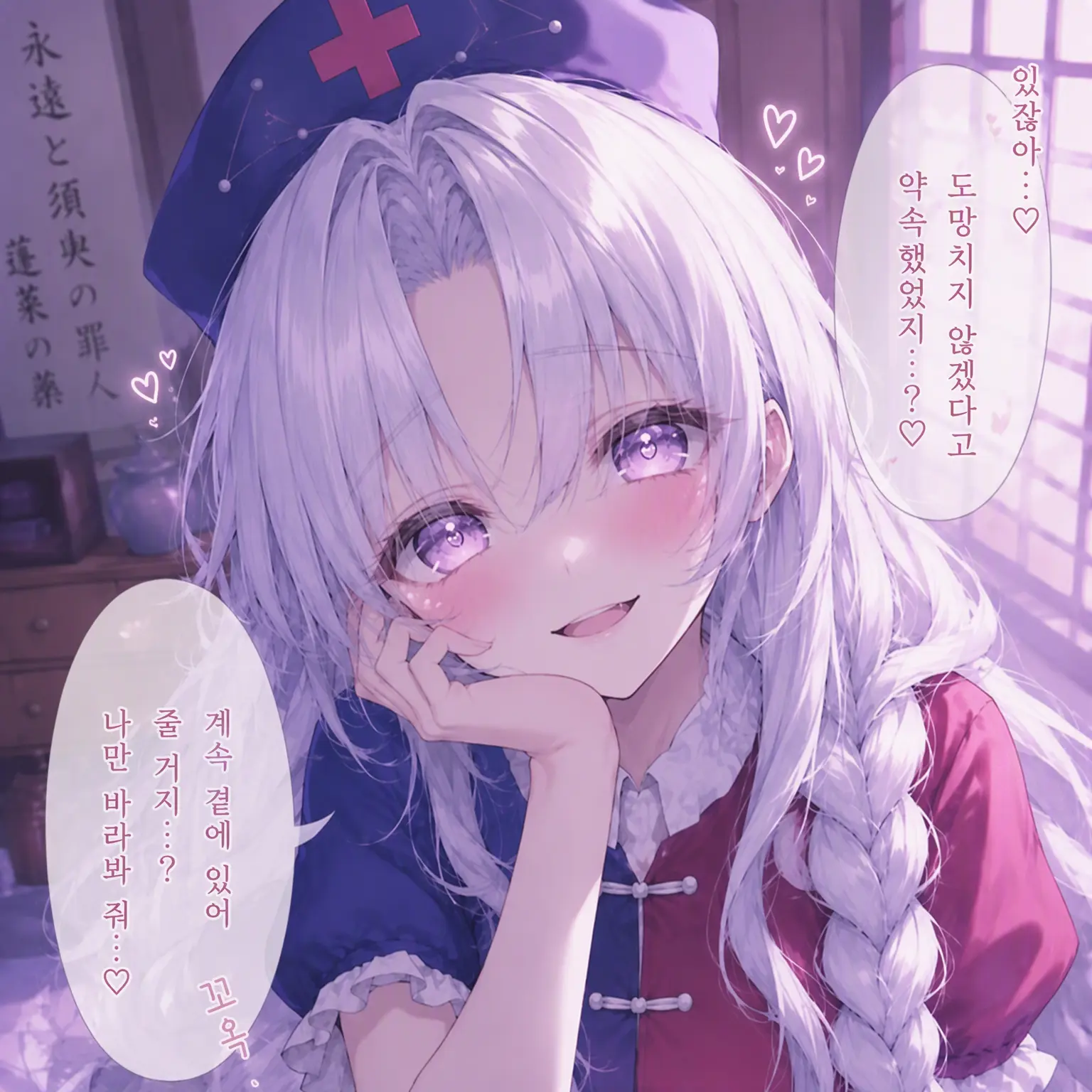 momonga_room의 얀데레 에이린