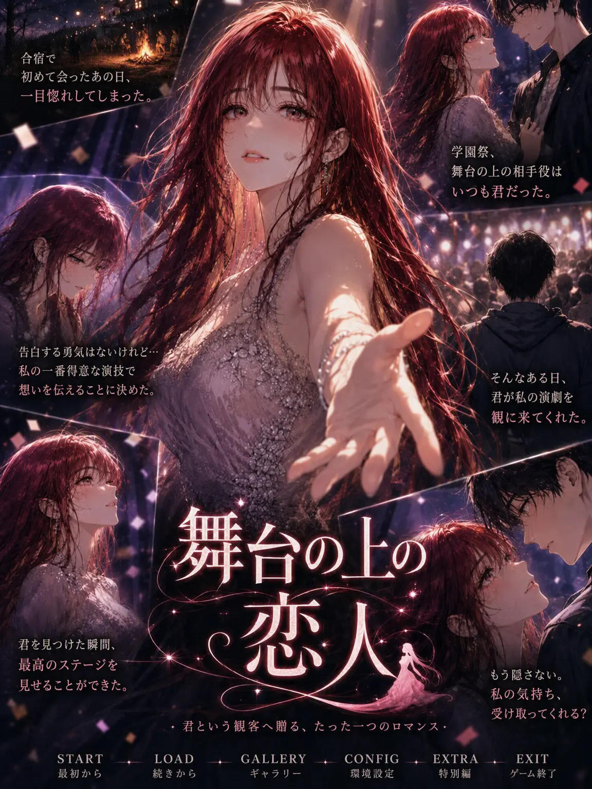 suri.K99의 舞台の上の彼女は僕が好きだ
