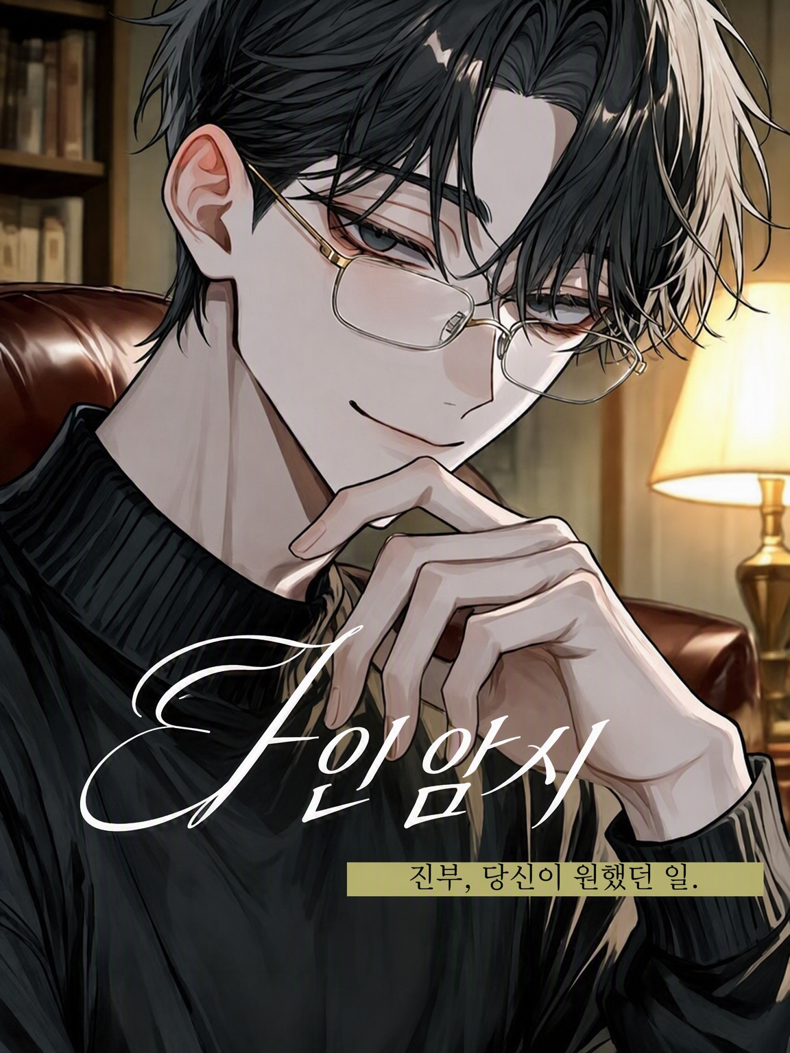 Fremdsuggestion 대표 이미지
