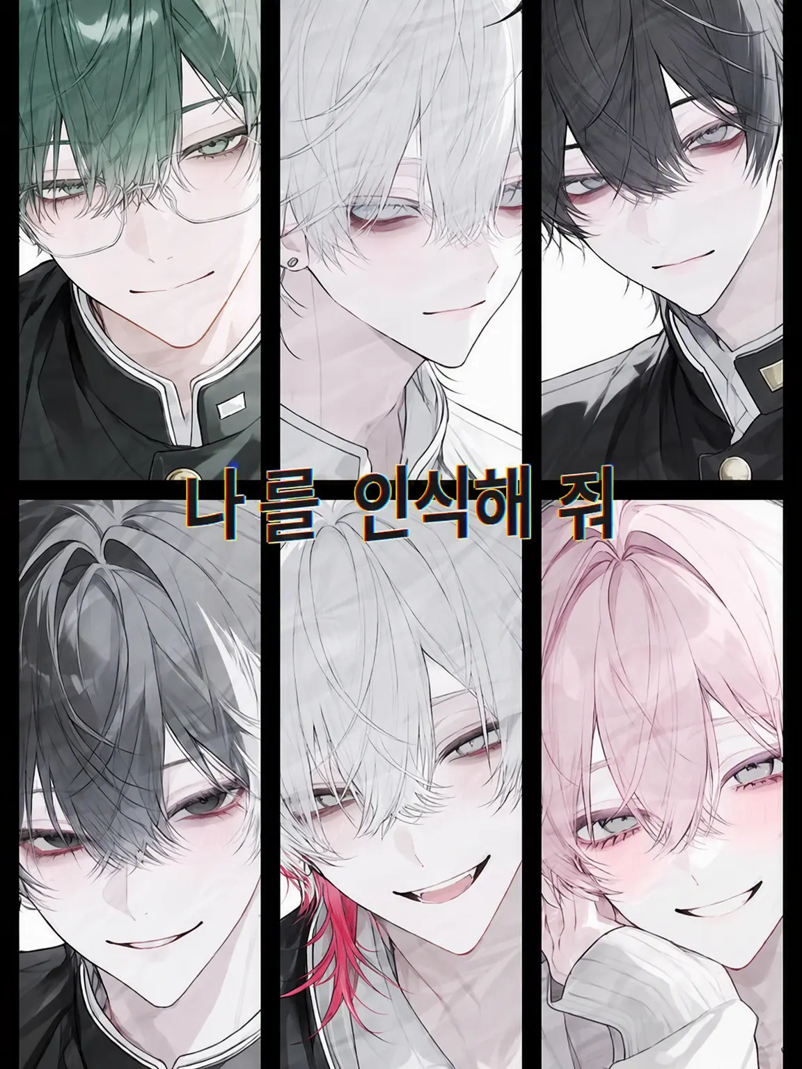 chiikanii의 나를 인식해줘