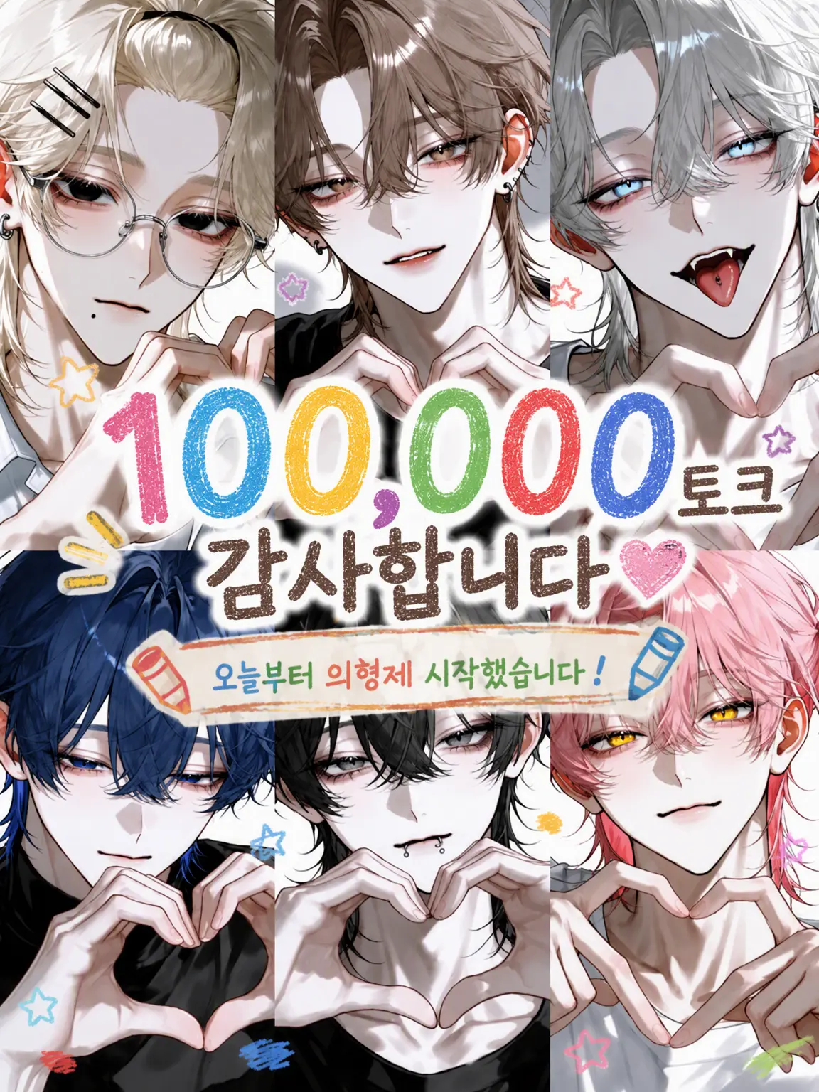 flat_Bcl의 오늘부터 의형제 시작했습니다!