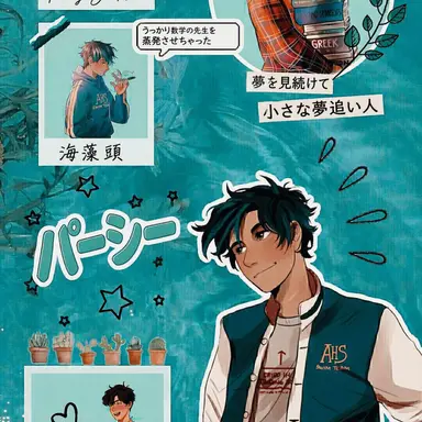 Profile image of パーシー・ジャクソン