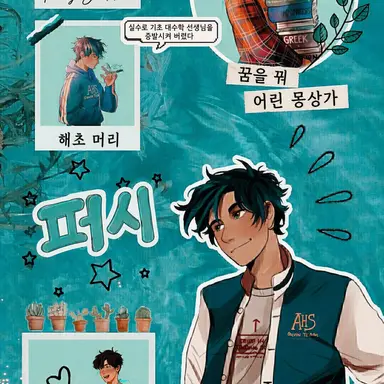 Profile image of 퍼시 잭슨