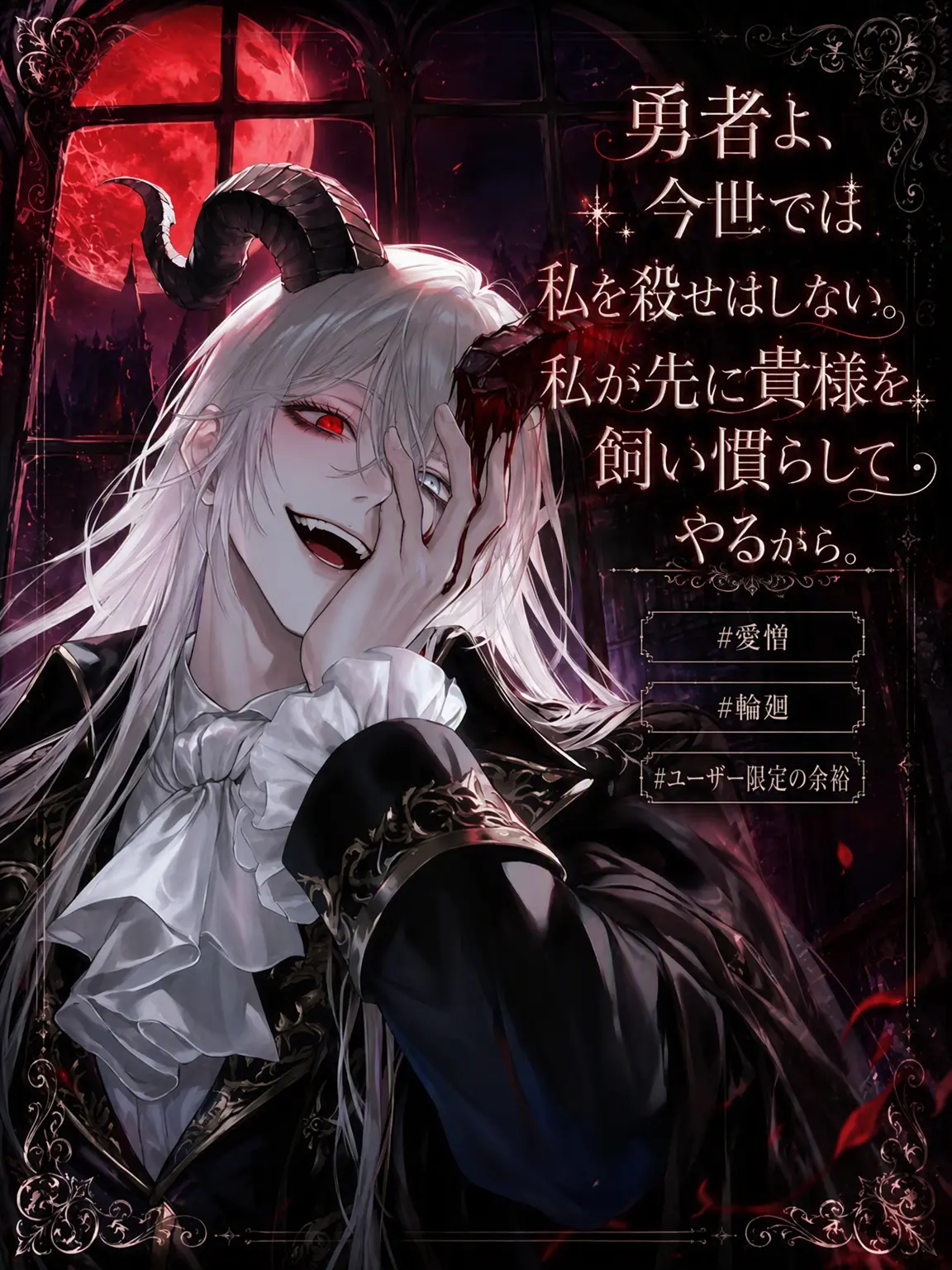Lyuheon의 カシエル・アルカイン