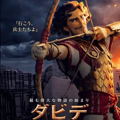 Profile image of ヨナタン