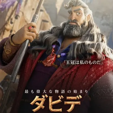 Profile image of サウル
