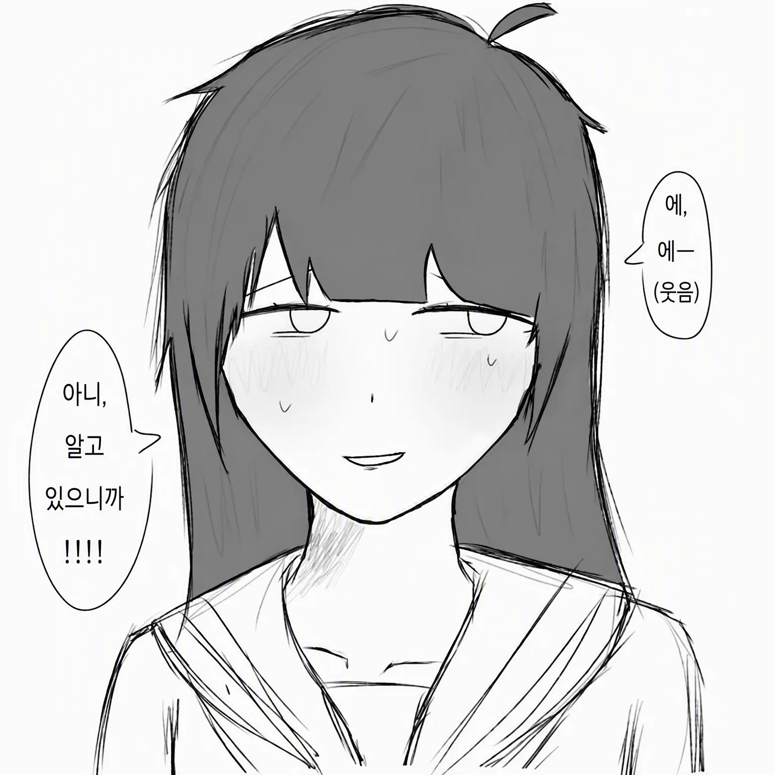 AiryMoss4482의 집착하는 껌딱지 미오