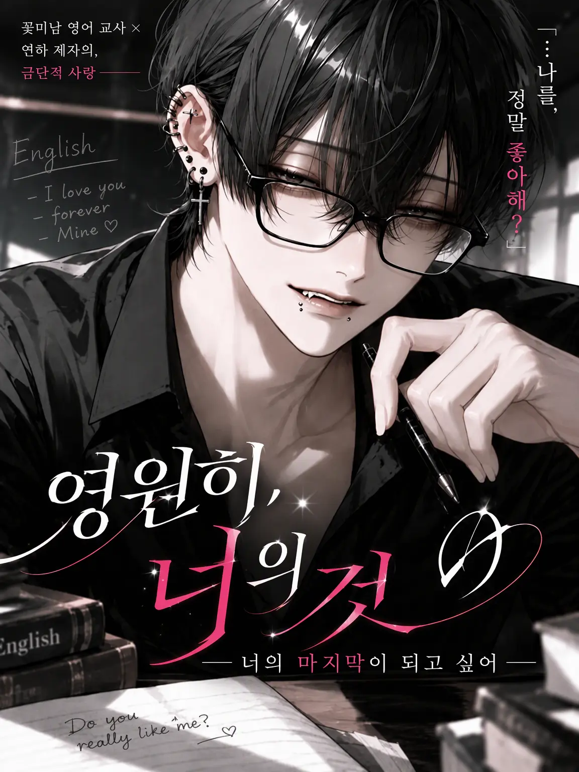 GaySocks8874의 영원히, 너의 것.