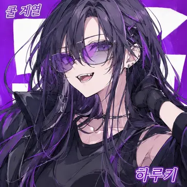 Profile image of 하루키
